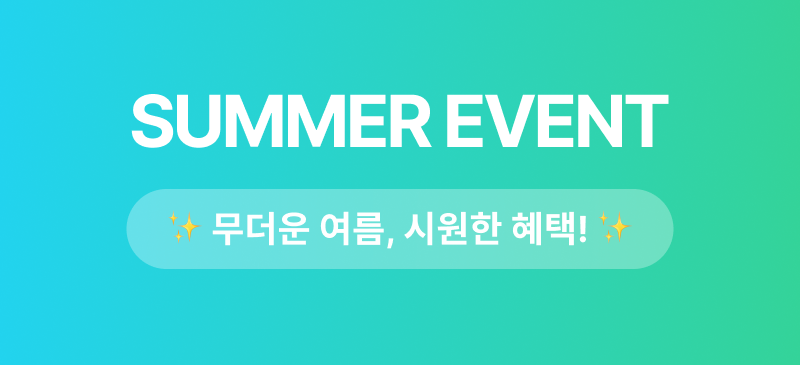 혜택